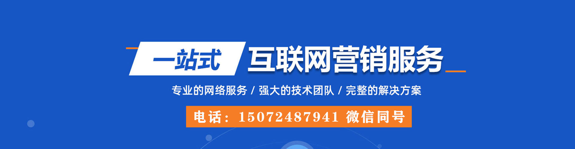 梁子湖sem竞价员